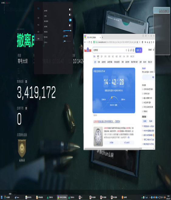 三角洲辅助哪个最好软件效果